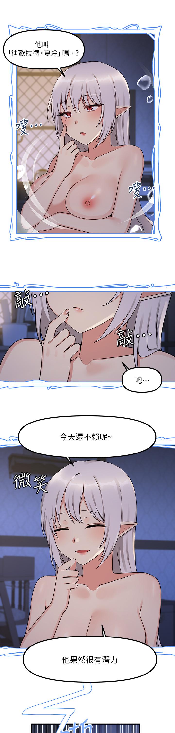 第4話-今天的表現我很滿意 - 第28.jpg页