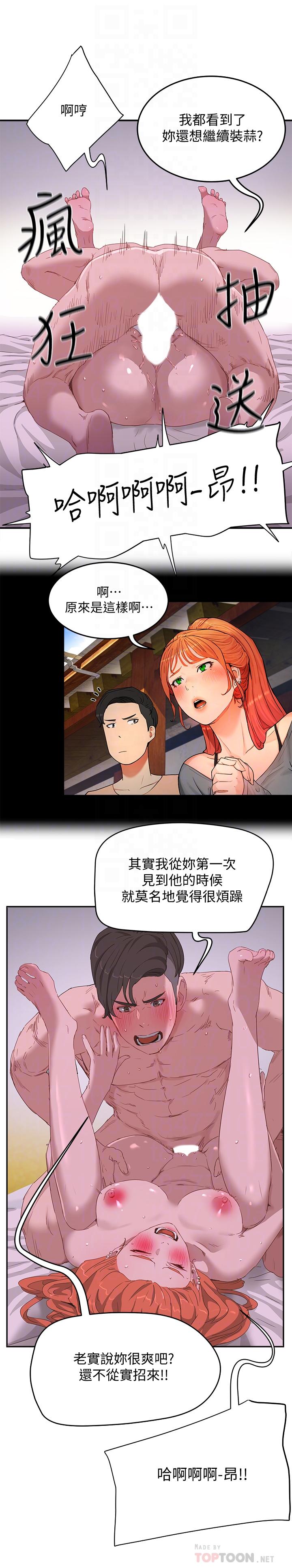 第19话-我要去了 - 第4.jpg页