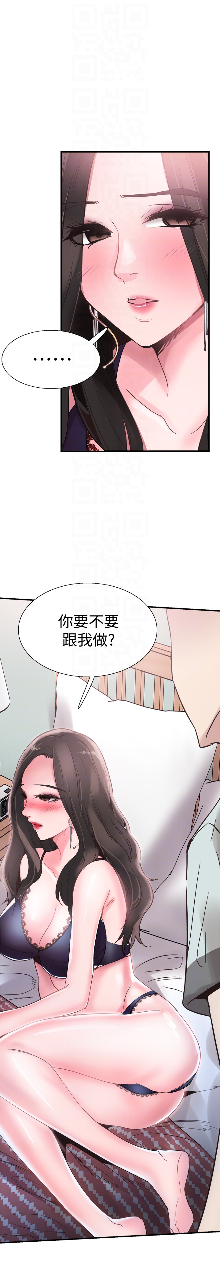第21话-两人之间微妙的气氛 - 第27.jpg页