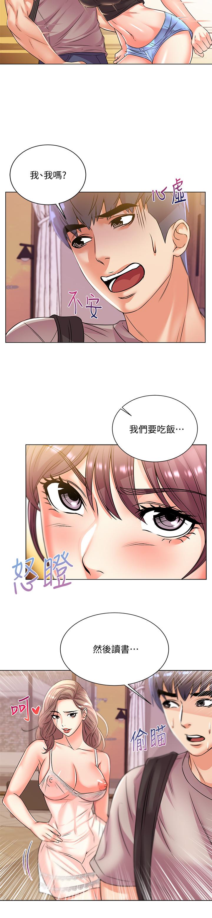 第20话-现在开始只能跟我做！ - 第20.jpg页