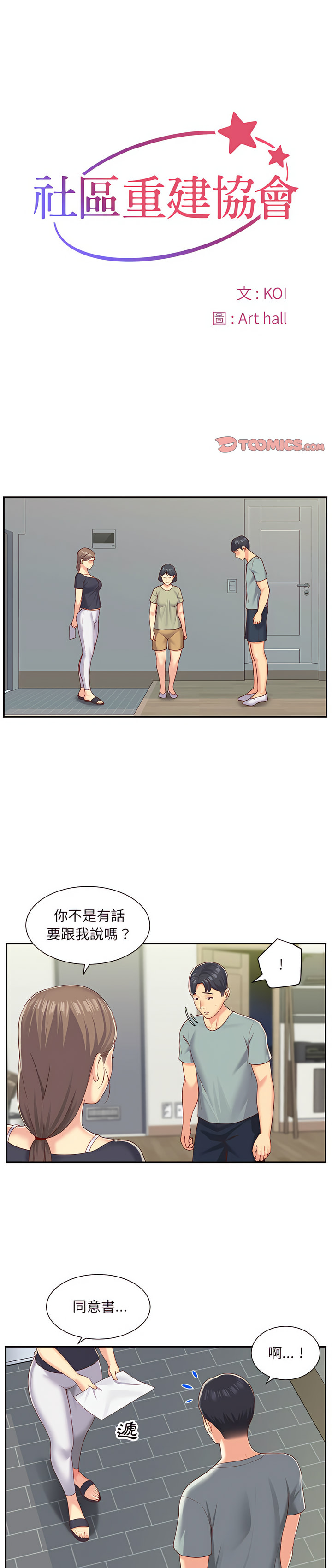 第3話 - 第1.jpg页