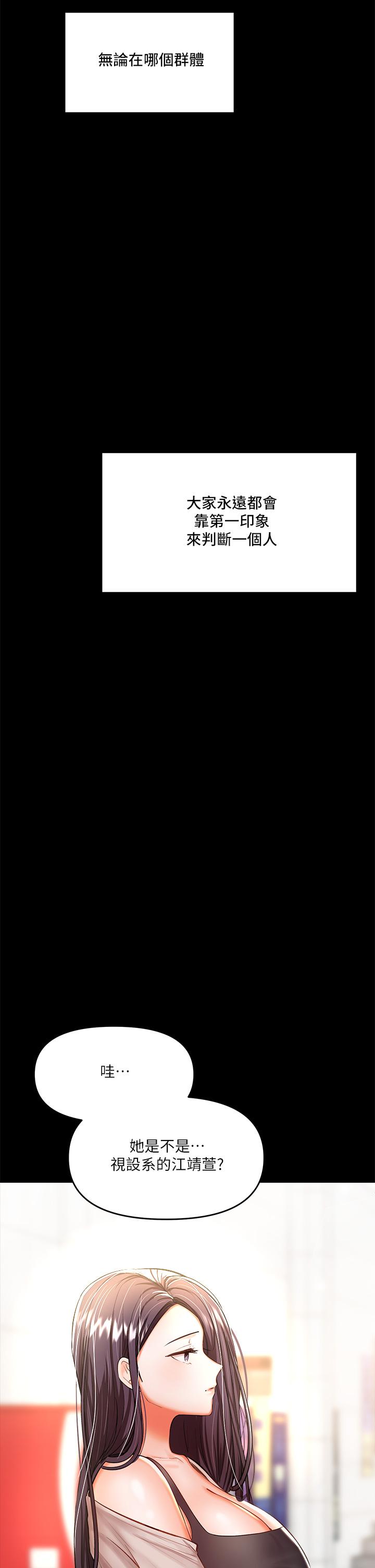 第20話-火辣的性感戰袍 - 第8.jpg页