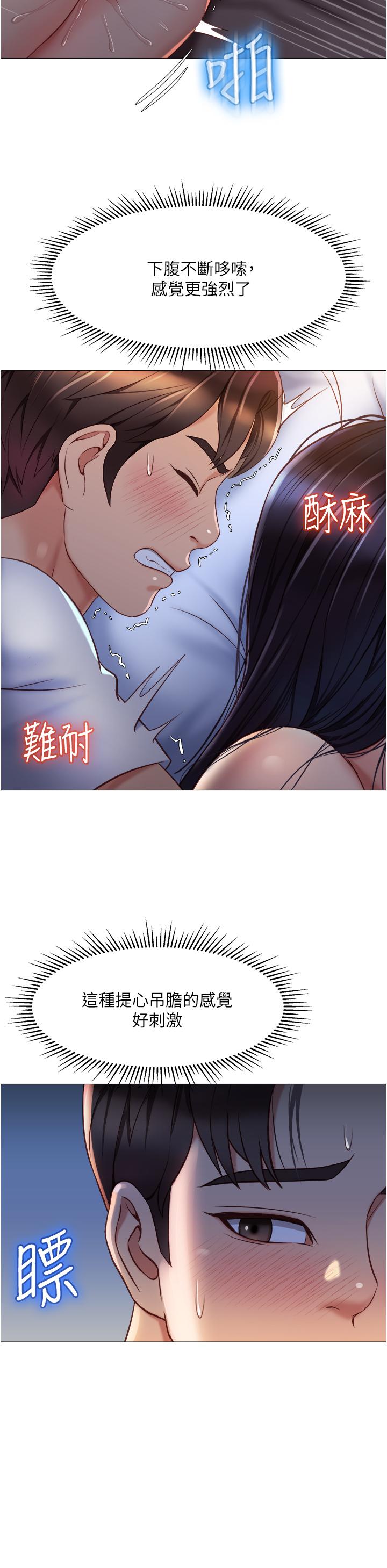 第67話-陷入歡愉之中的三人 - 第17.jpg页