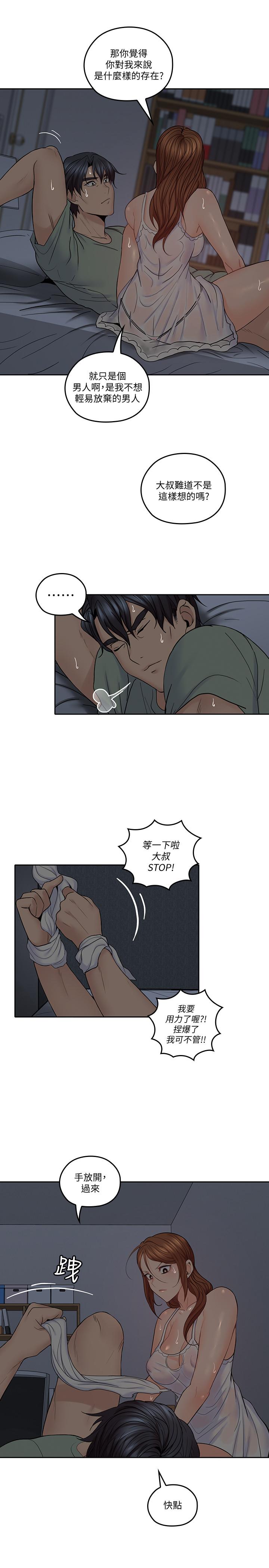 第33話-梓芸的異常舉動 - 第24.jpg页