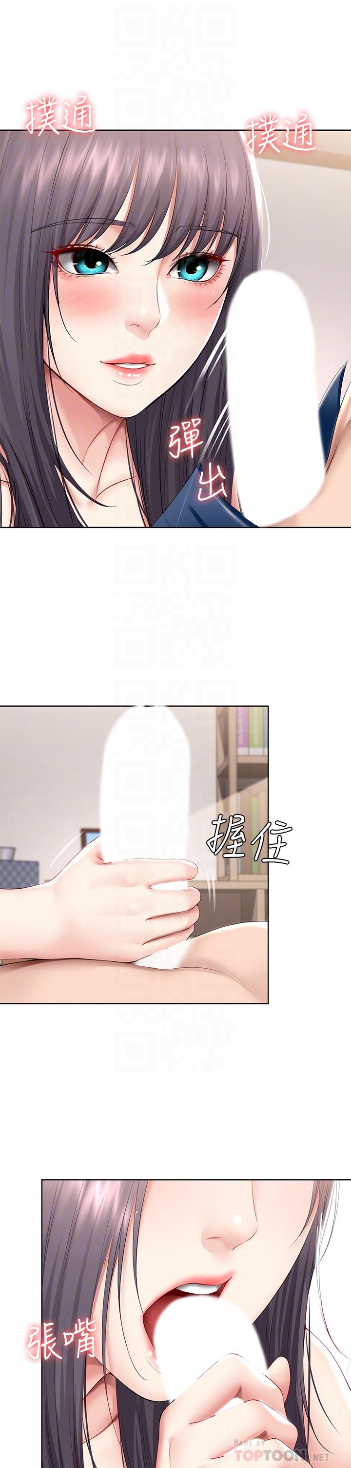 第59話-宛恩姐為俊宇練習的技術 - 第8.jpg页