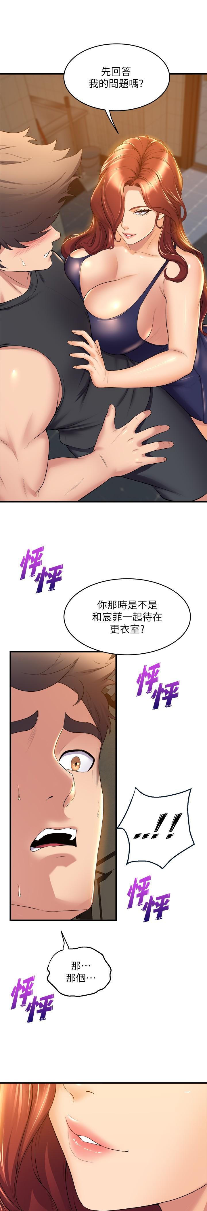 第34話-誘惑泰浩的高超技巧 - 第30.jpg页