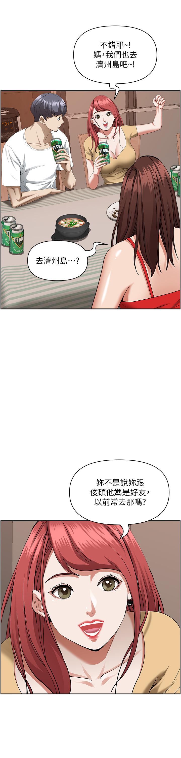 第43話-被填滿的感覺超棒 - 第13.jpg页