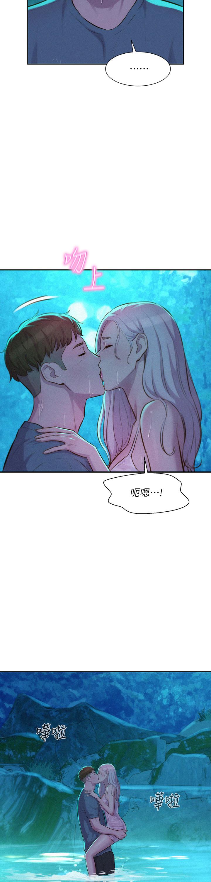 第14話-在小溪里品鮑 - 第19.jpg页
