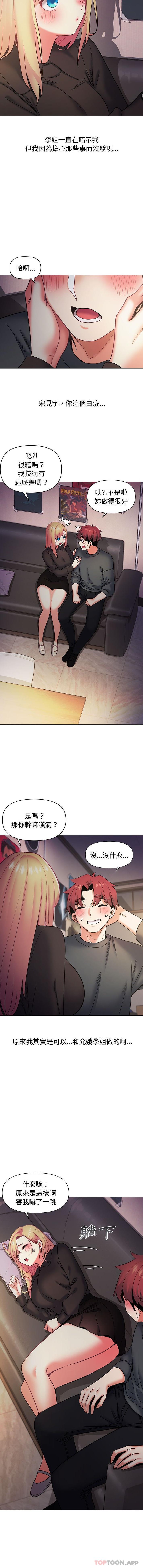 第37话 - 第10.jpg页