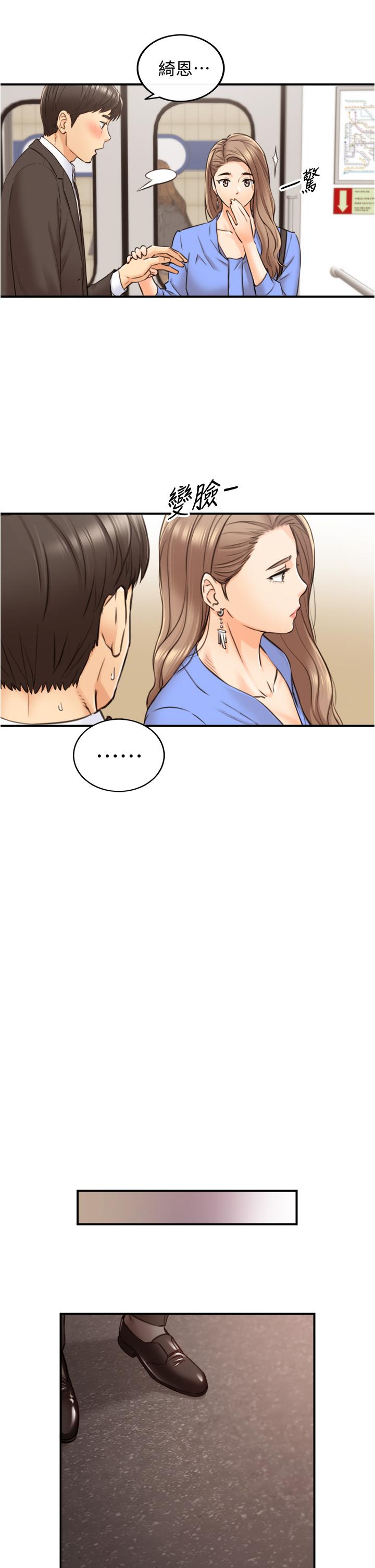 第99話-我要去睡別的男人家 - 第13.jpg页