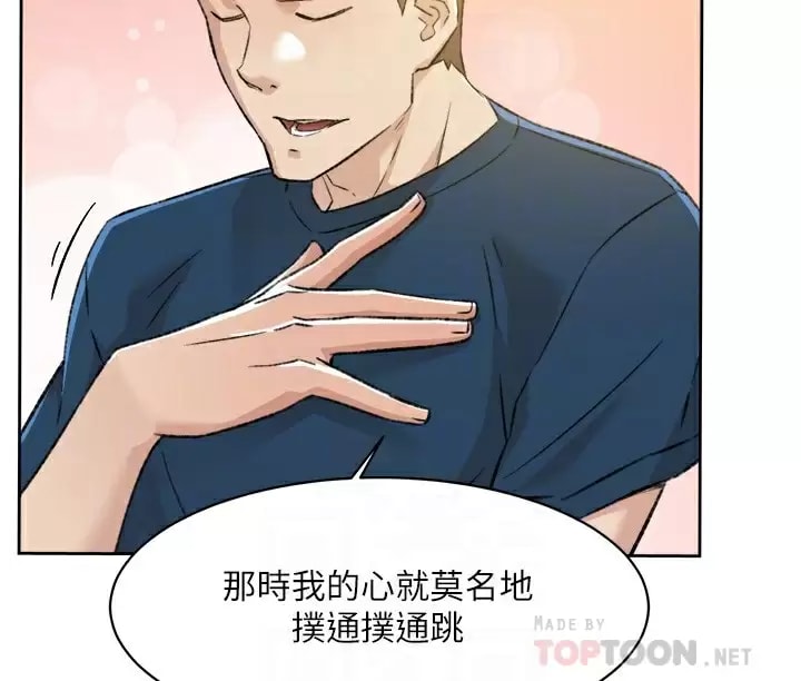 第86話-我對你來說算什么？ - 第8.jpg页