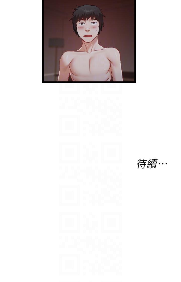 第40话-我可以给你一次「G」会 - 第26.jpg页