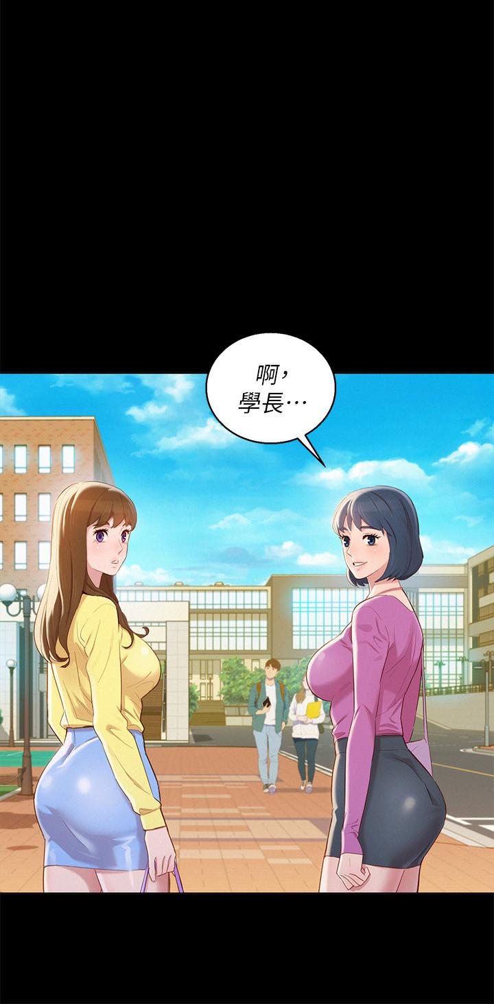 第83话-慧美的初戀學長 - 第13.jpg页