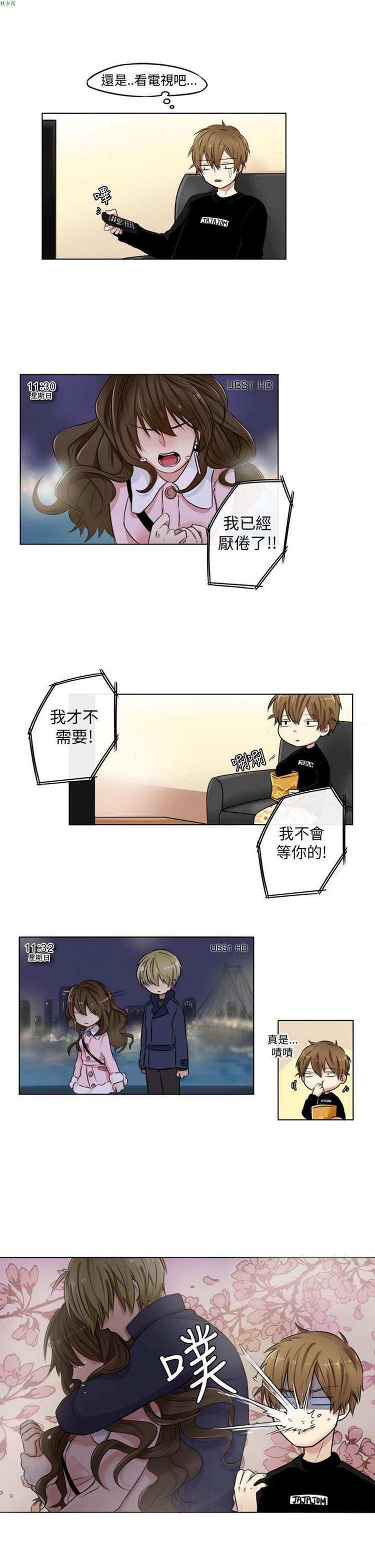 LiSTeN 第 6 话 第3页
