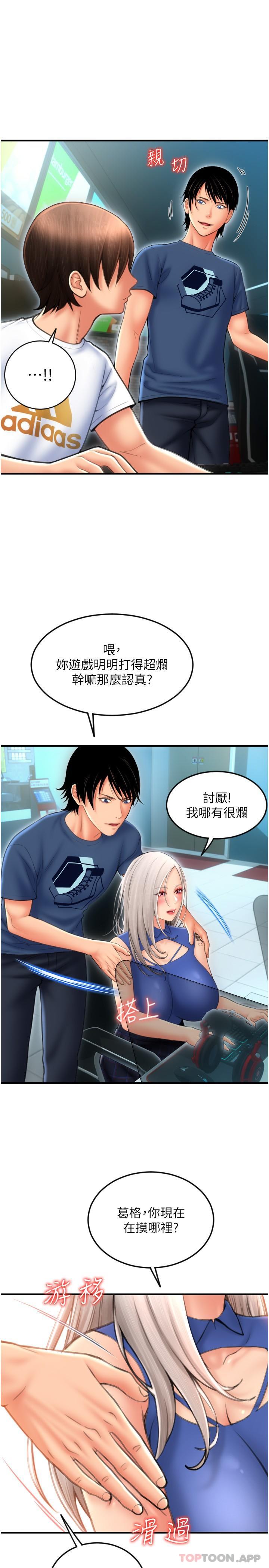 第11话-发情的网咖女神 - 第1.jpg页