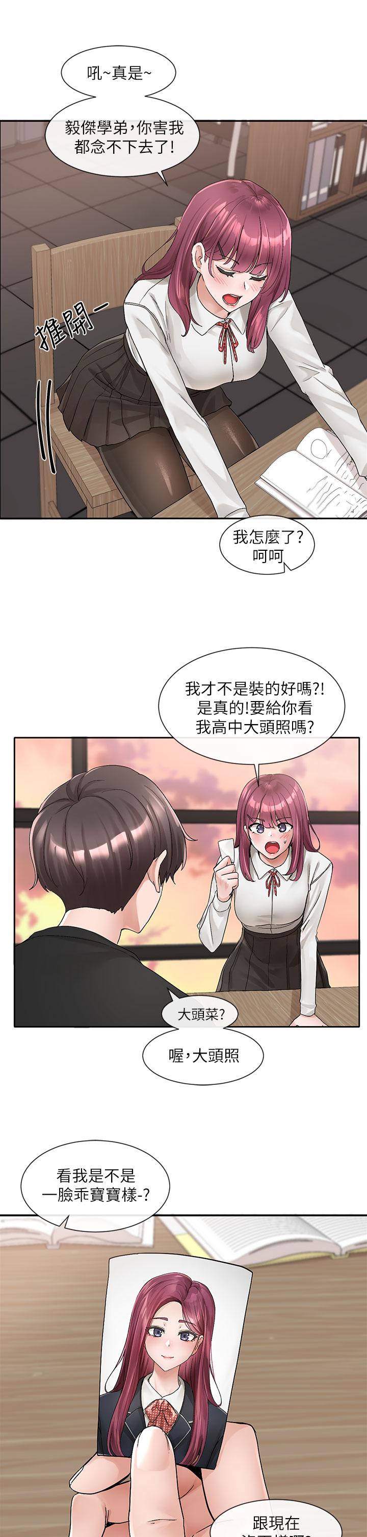 第102話-我知道你哪裡敏感了 - 第27.jpg页