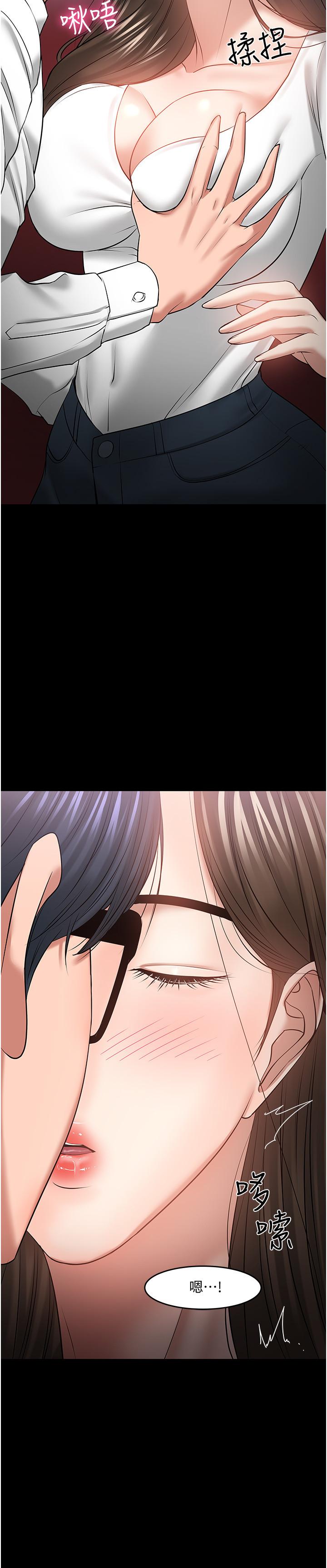 第45話-飢渴難耐的兩人 - 第17.jpg页