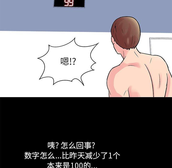 第3话 - 第38.jpg页