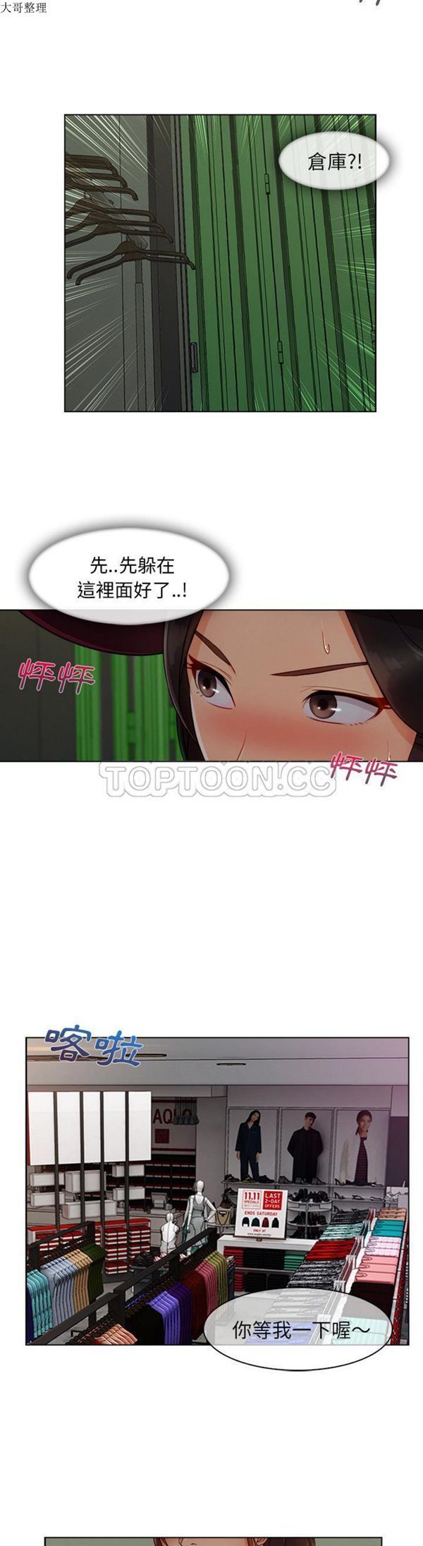 第 31 话 - 第8.jpg页