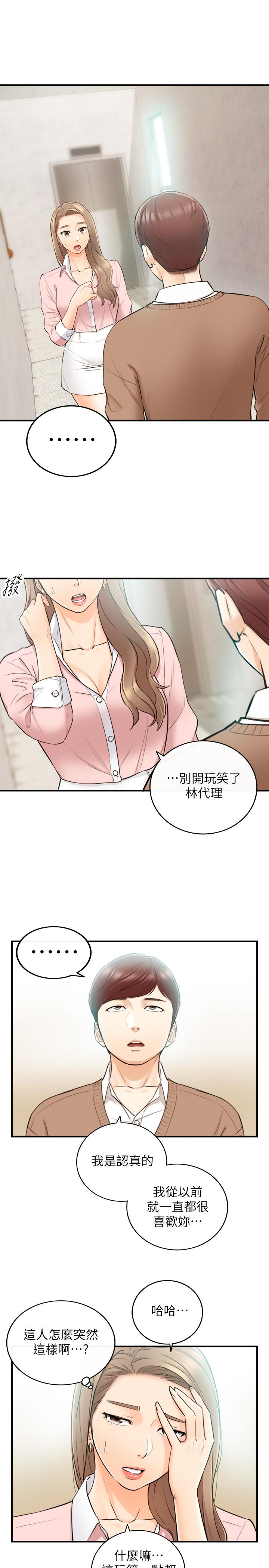 第27話-今晚一定要得到 - 第3.jpg页