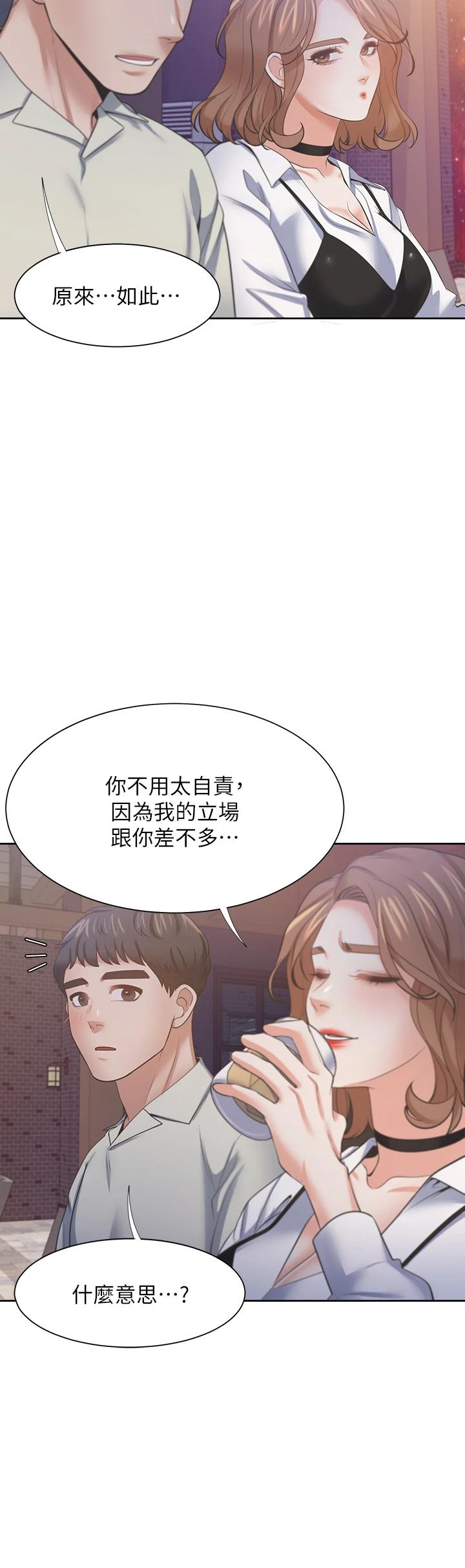 第67话-我们...都是共犯 - 第43.jpg页