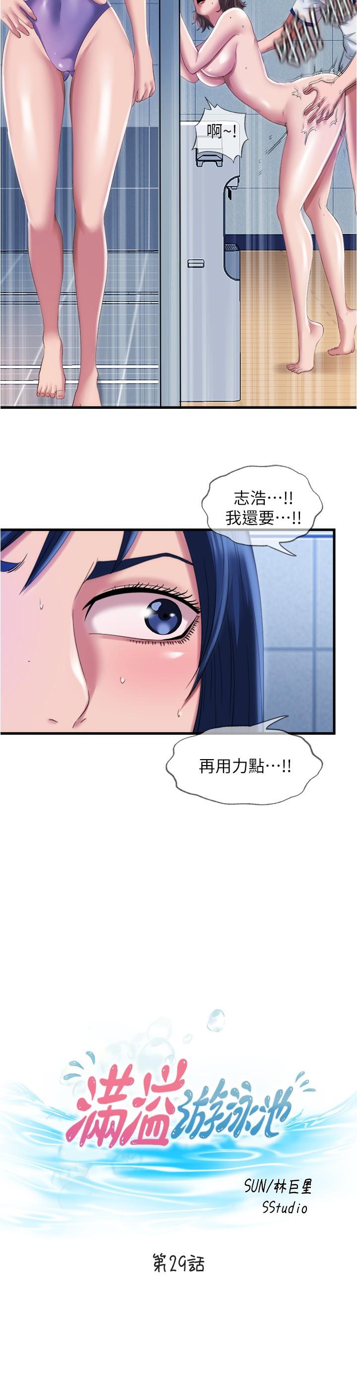 第29话-又對志浩有感覺了 - 第2.jpg页