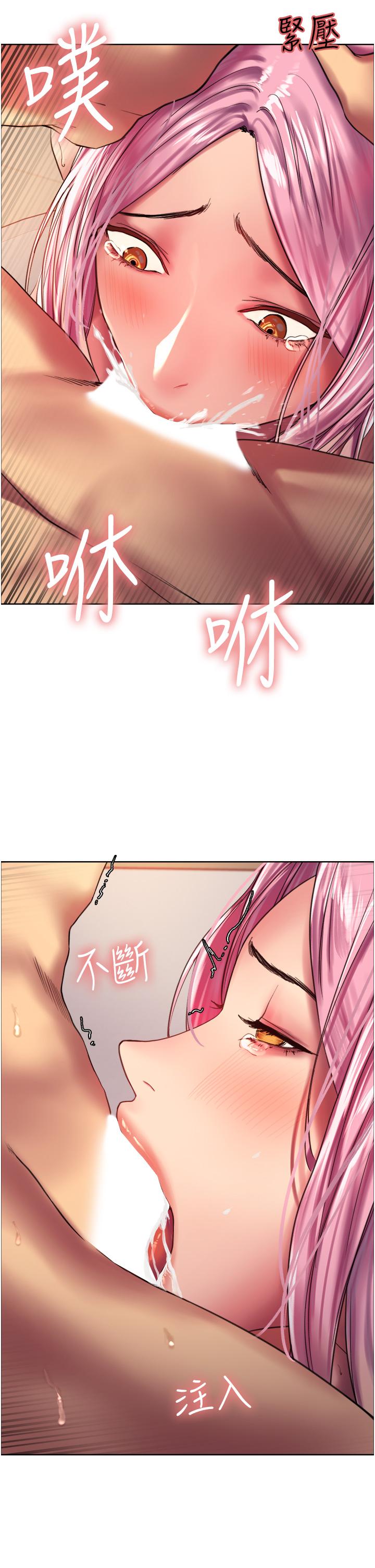 第17話-你這樣我會忍不住啊 - 第36.jpg页