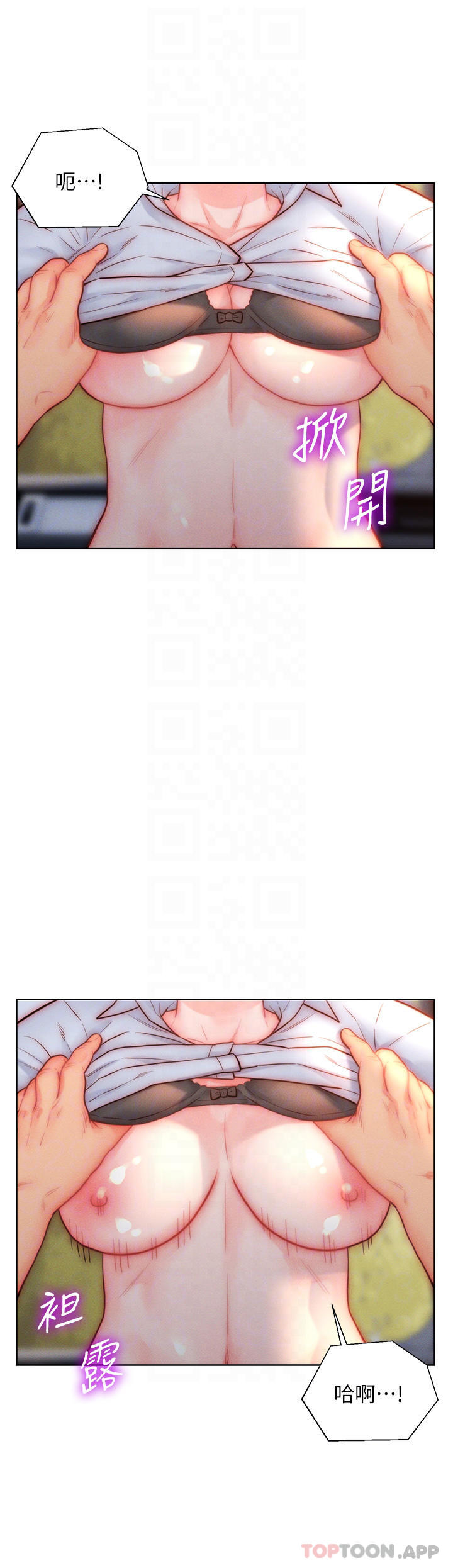 第30话-砲火猛烈的野外车震 - 第6.jpg页
