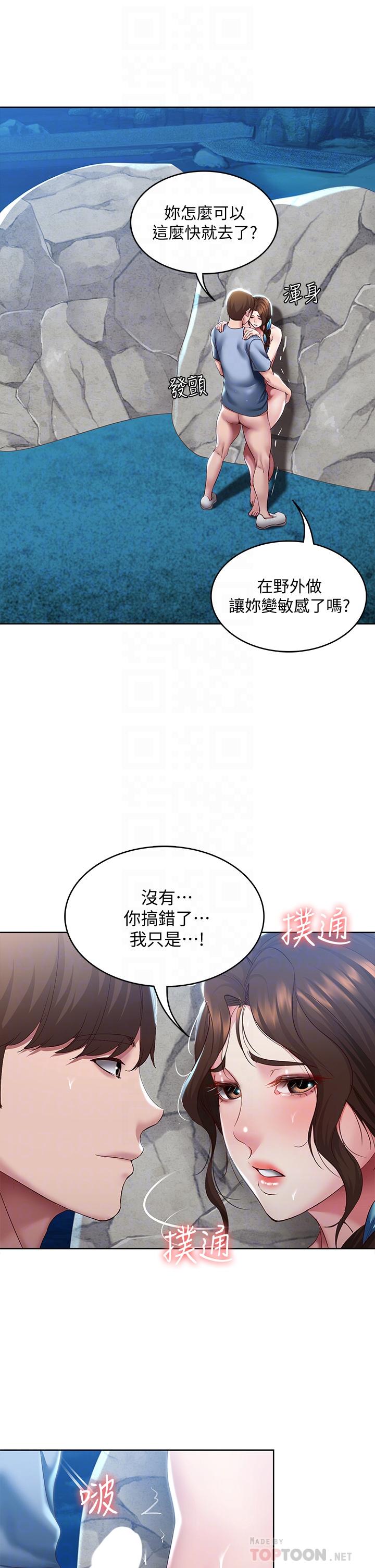 第82話-今天我要口爆 - 第10.jpg页