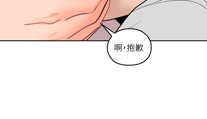第12話-刺激的肢體接觸 - 第28.jpg页