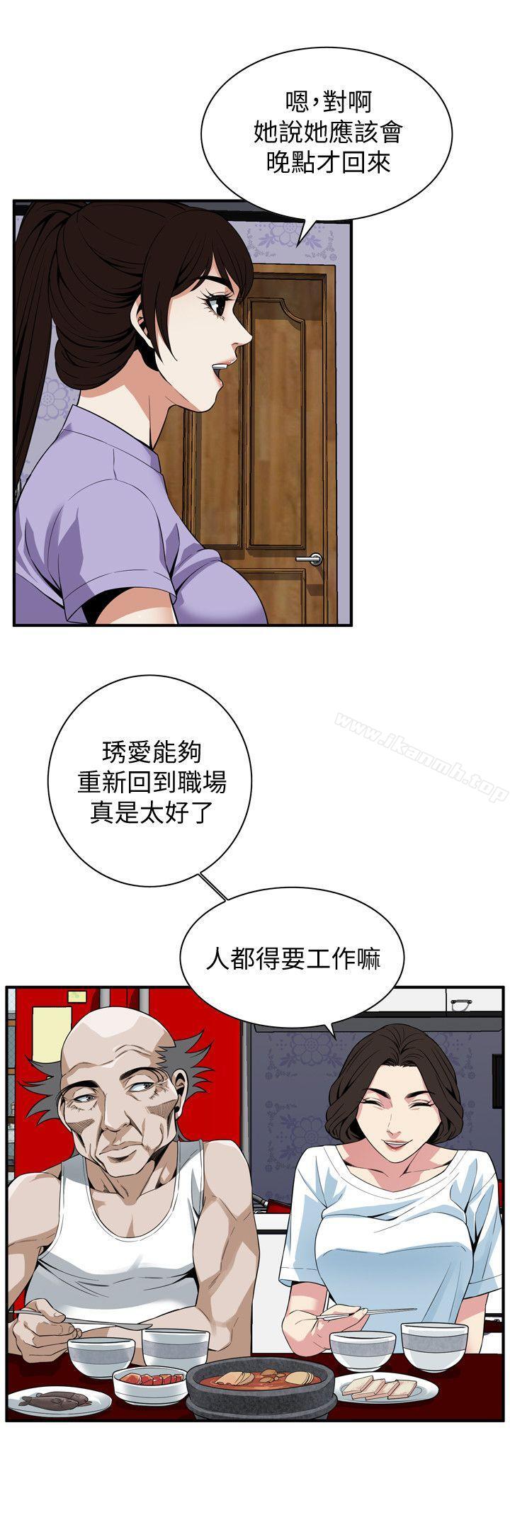 第133話-危機四伏的聚餐 - 第8.jpg页