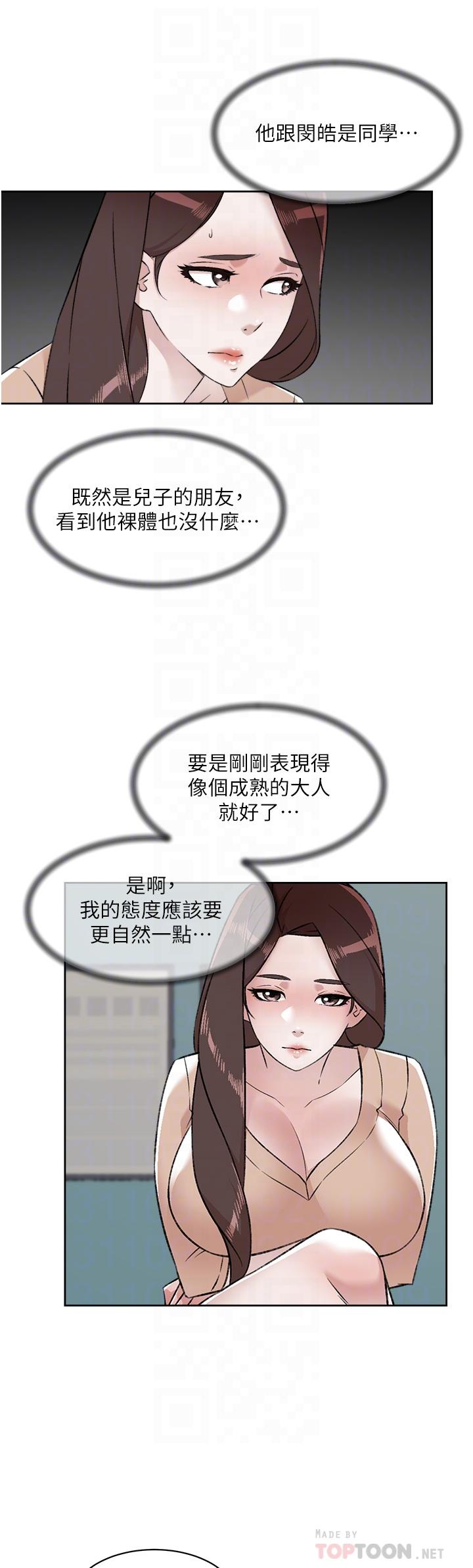 第92話-腦海中揮之不去的火辣胴體 - 第10.jpg页