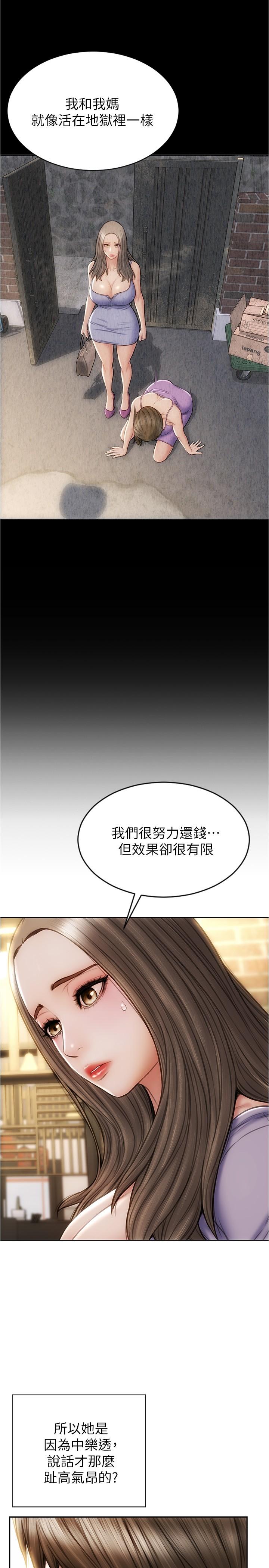 第18話-融化身體的技巧 - 第20.jpg页
