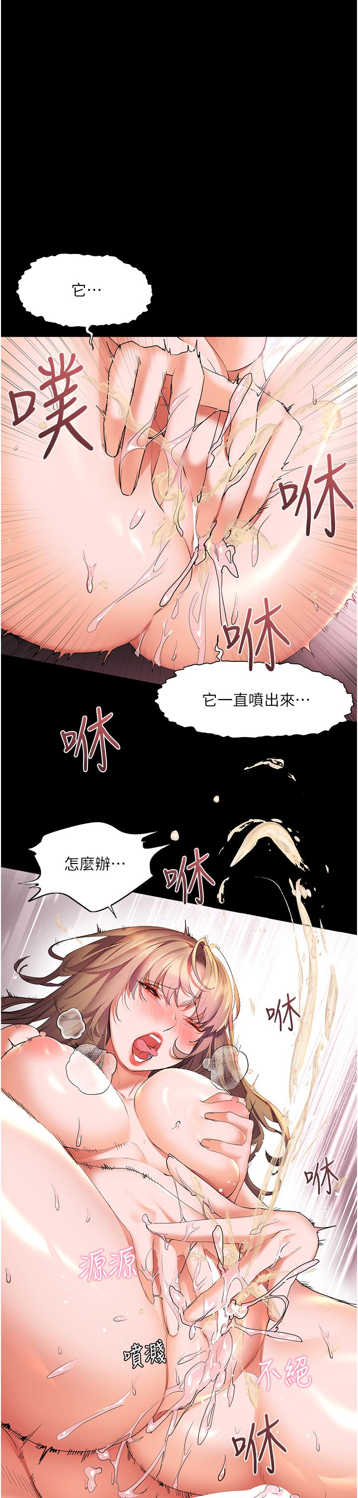 第23話-好想被志偉的大肉棒填滿 - 第1.jpg页