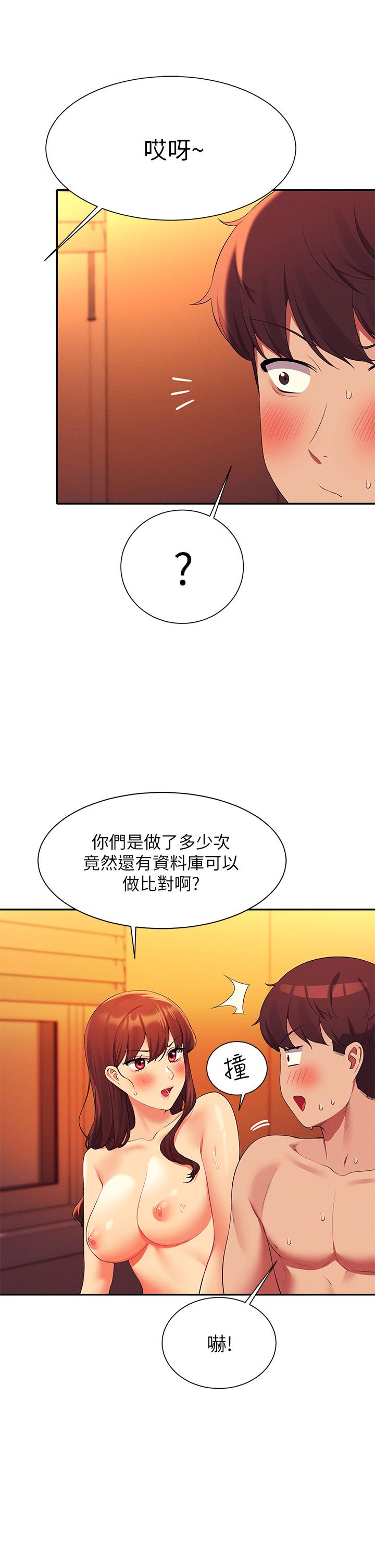 第65話-把哥哥的肉棒插進來 - 第9.jpg页