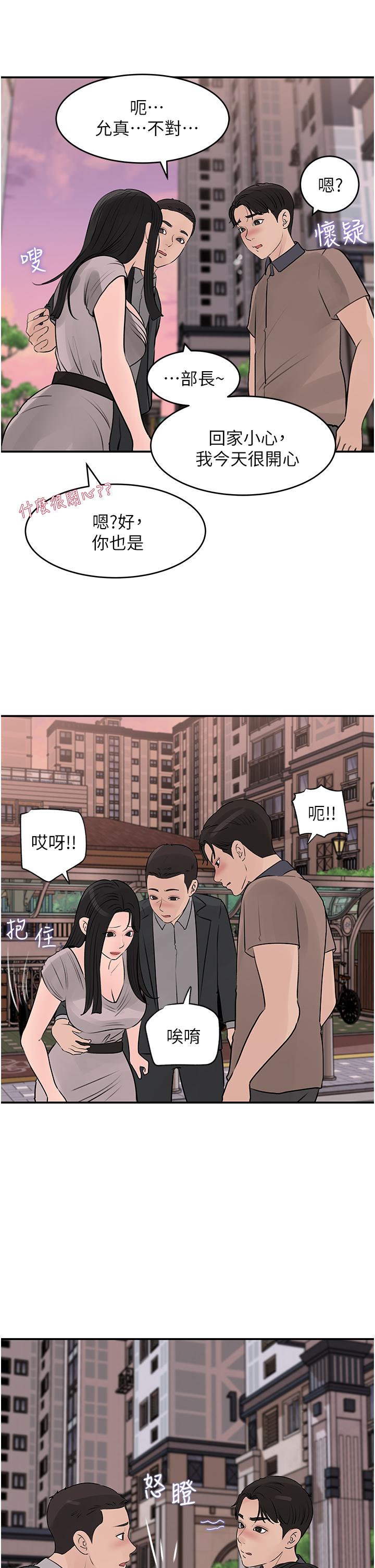 第25話-體罰放肆的院長 - 第13.jpg页