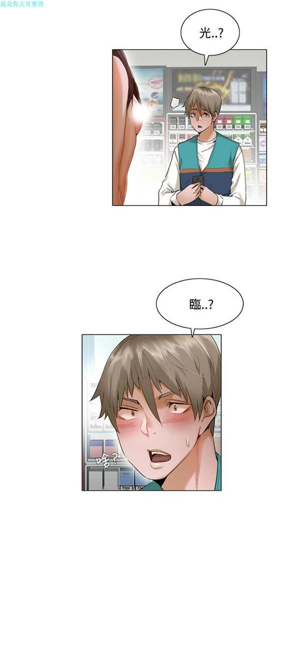 第 3 话 - 第3.jpg页