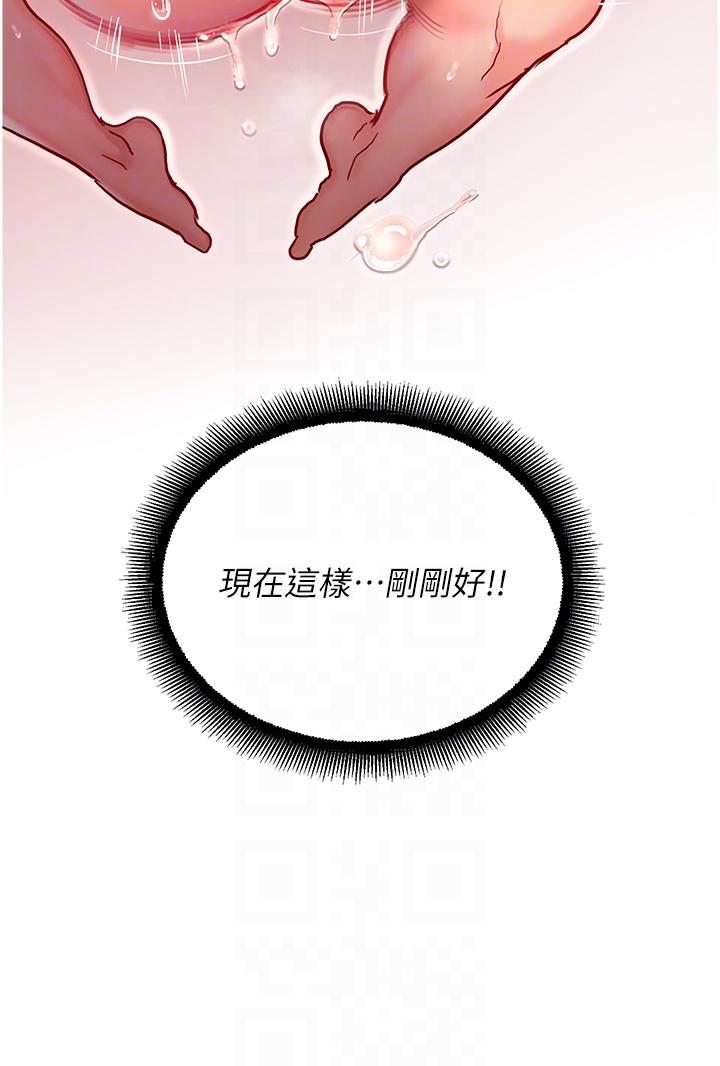 第3话-顶到底的感觉太棒了！ - 第24.jpg页