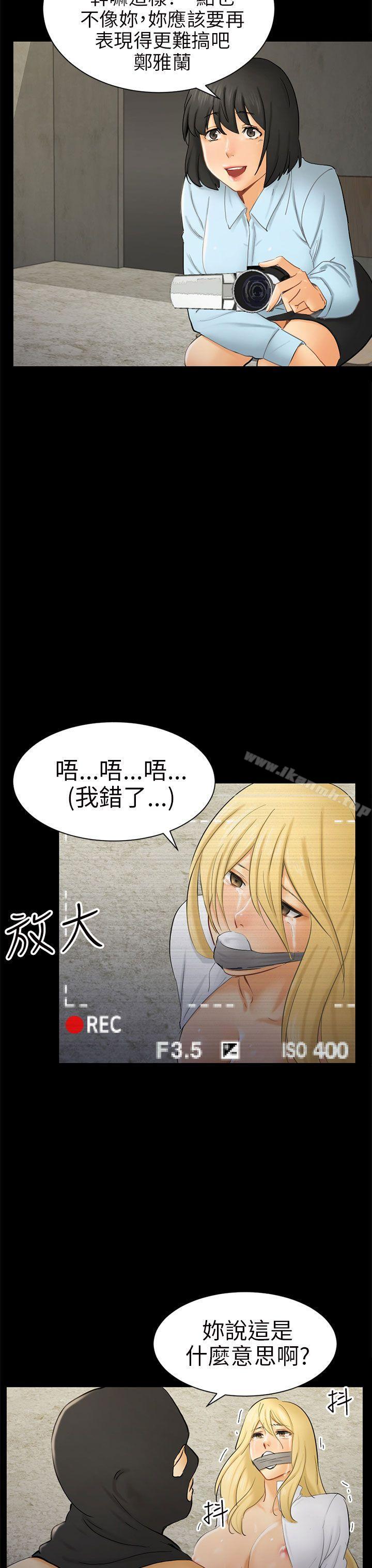 第7话 约定 - 第15.jpg页