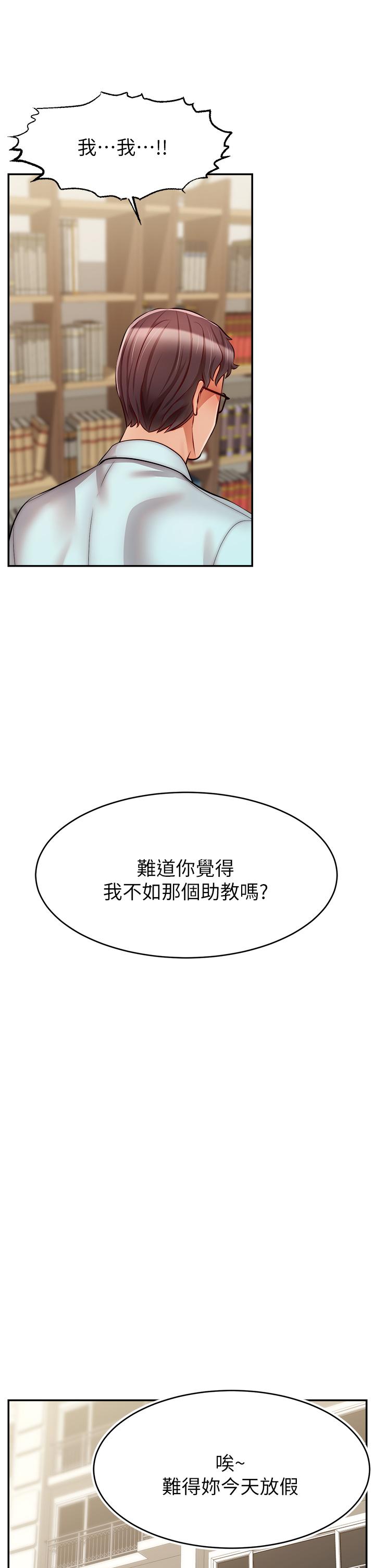 第30話-我最喜歡跟爸做了 - 第37.jpg页