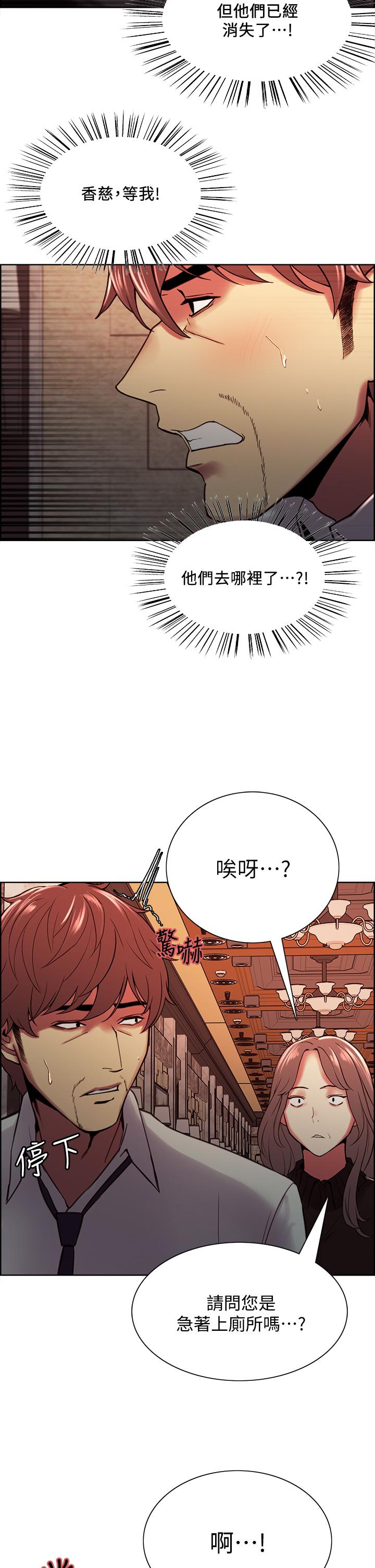 第63话-不想失去的女人 - 第2.jpg页