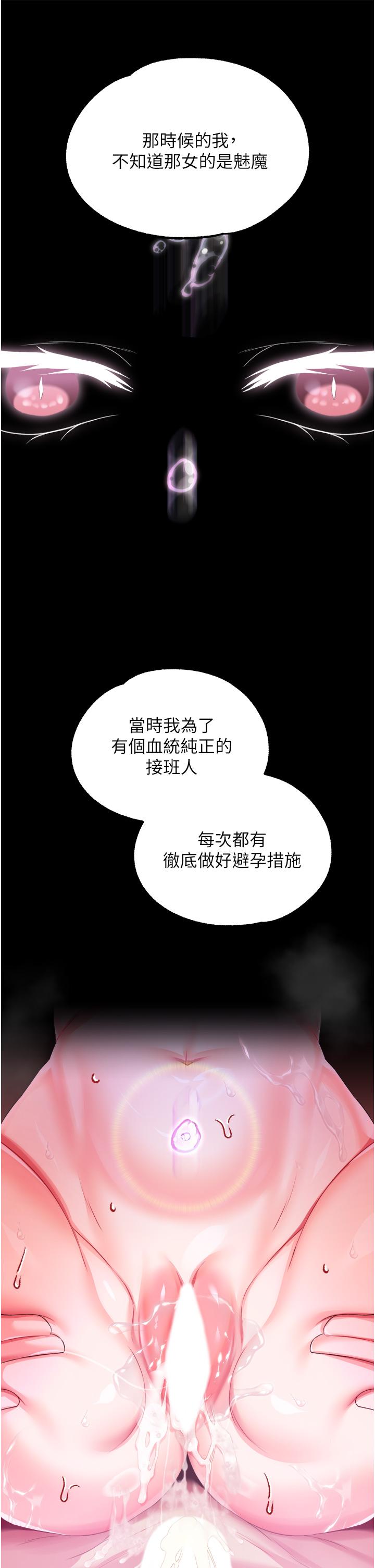 第29话-桌底下的控射 - 第11.jpg页