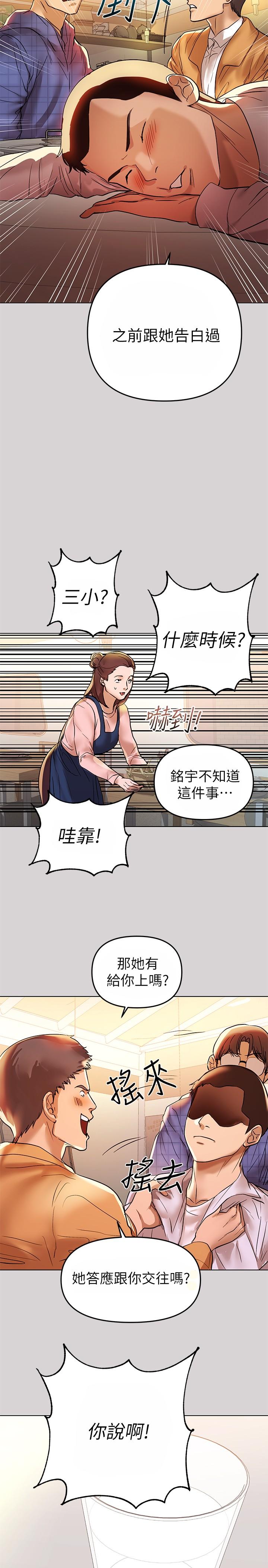 第2話-原來你都長這麼大了 - 第5.jpg页