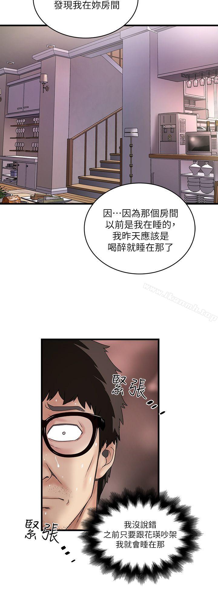 第17话-到达极限的俊皓 - 第14.jpg页