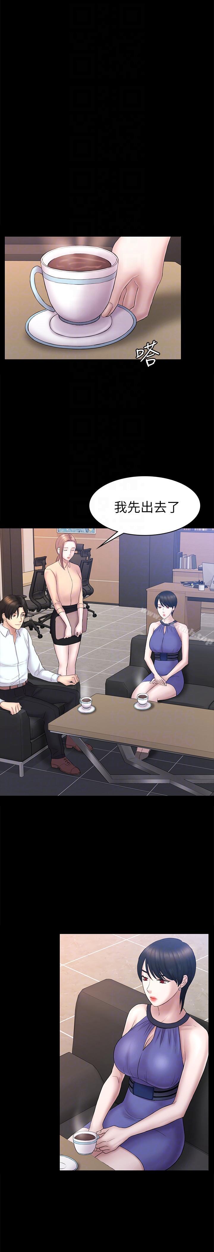 第59話-最後一次賣身 - 第9.jpg页