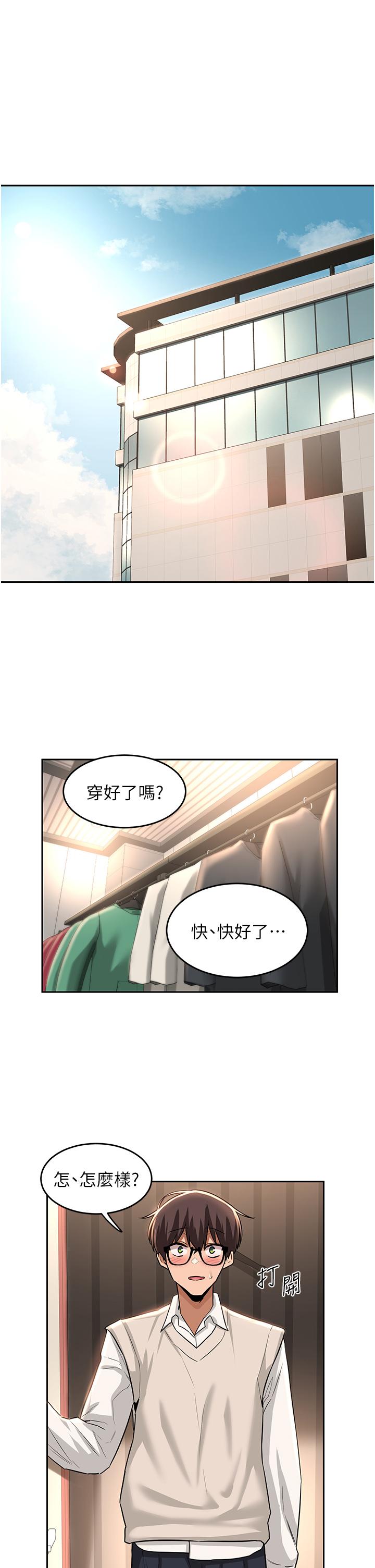 第29話-在約會中和別人打炮 - 第13.jpg页