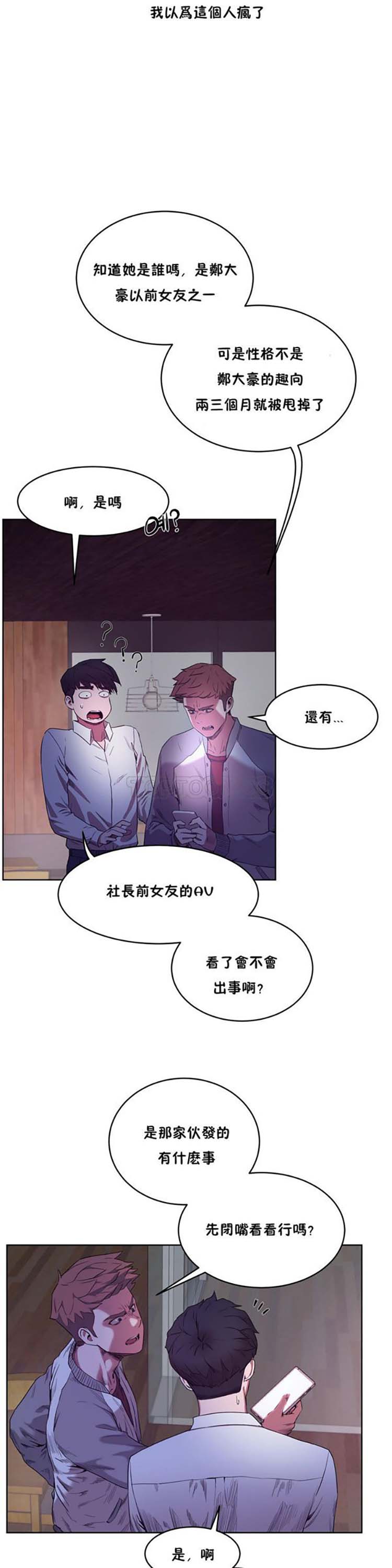 第 28 话 - 第17.jpg页