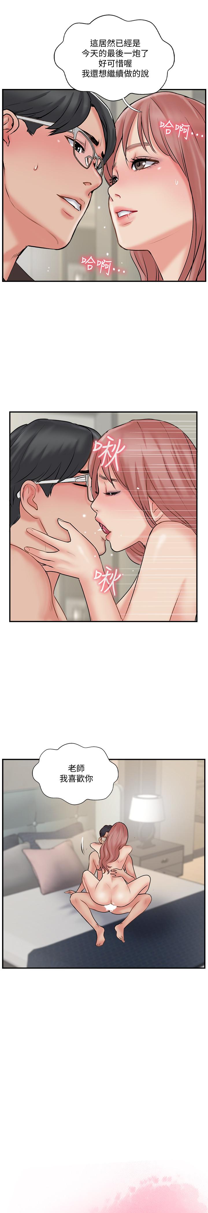 第33話-分居的另一層含義 - 第5.jpg页
