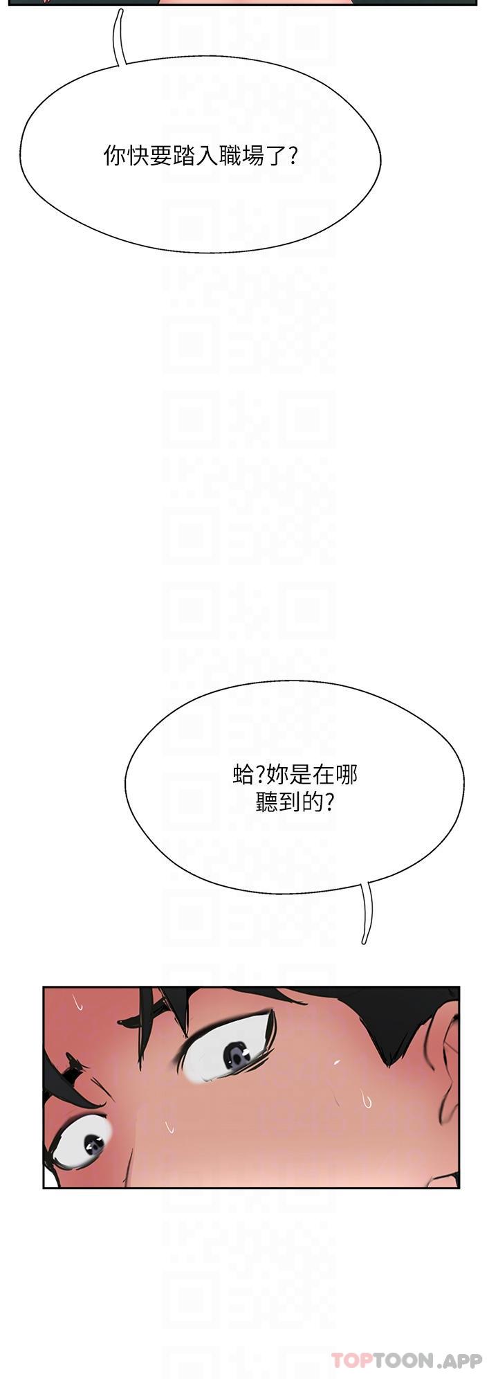 第38话-超越前夫的惊人床技 - 第18.jpg页