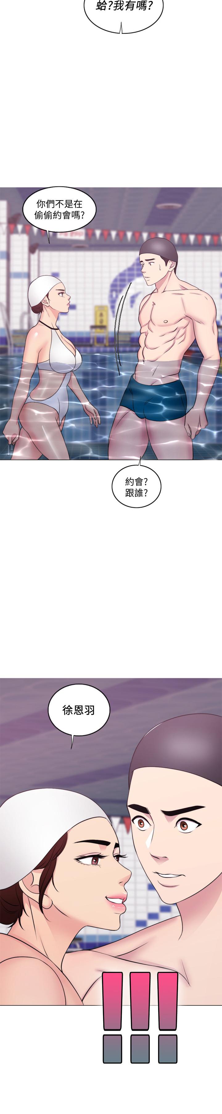 第36話-離婚女人的危險遊戲 - 第32.jpg页